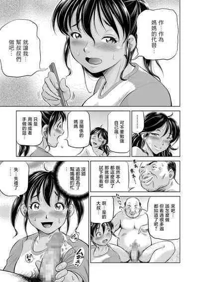 [Gokatsuin Naka] Oyako de Tanetsuke Bitches ~Otousan ｗa Siranai Ninsin~ Ch. 2(COMIC Mate Legend Vol. 27 2019-06) [Chinese] [Digital] [Shift+F5 个人汉化]