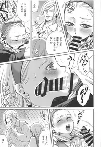 (TWINKLE MIRAGE 9) [Honnori Tei (Honnori)] Shouri Shita Gunshi ni Torawareta Seijo (Dragon Quest XI)