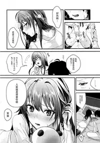 (C93) [Shirojia (Shirono Jia)] Yukinohi. (Yahari Ore no Seishun Love Come wa Machigatteiru.) [Chinese] [脸肿汉化组]