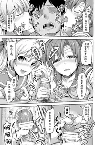 (C86) [Honnou to Yokubou no Gyuutan (Yorisuke)] Fuuzoku Kinsei to Renai Mokusei 2 (Bishoujo Senshi Sailor Moon) [Chinese] [咪咪q个人汉化]