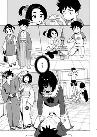 [enuma elish (Yukimi)] Osananajimi [Digital]