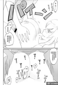 (COMIC1☆10) [Bloody Okojo (Akutagawa Manbou)] Shinobu Flicker (Bakemonogatari) [Chinese] [脸肿汉化组]