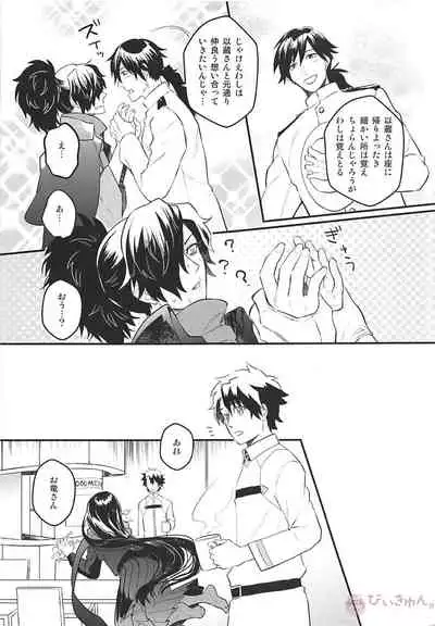 (C94) [YB. (Tokitou Yuuya)] Boku no Osananajimi wa Oshi ni Yowa sugiru (Fate/Grand Order)