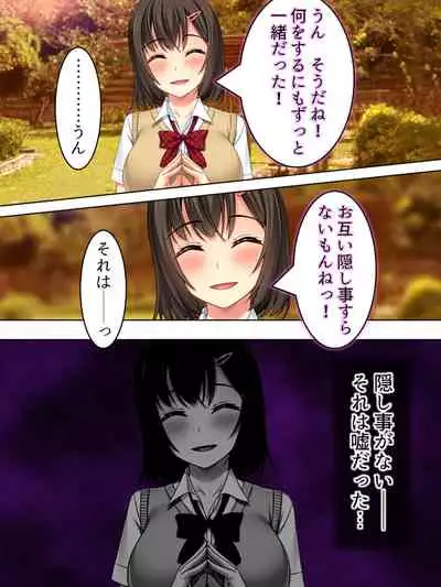 Netorase Kanojo. Ore no Tame ni Hoka no Otoko ni Dakarete kite kure <Soushuuhen>