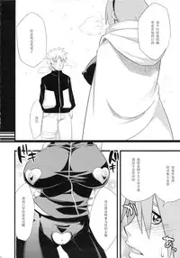 (HaruCC18) [Karakishi Youhei-dan Shinga (Sahara Wataru)] Koi no Bakadikara (Naruto) [Chinese] [黑条汉化]