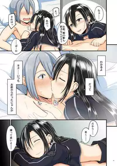 [Umari-ya (D-2)] Kiriko Route ni Bunki shimashita. (Sword Art Online)