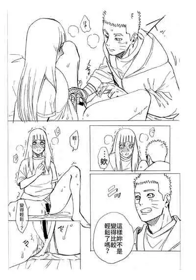 1 + 2 | Ato no Futari v1 | 那之後的倆人