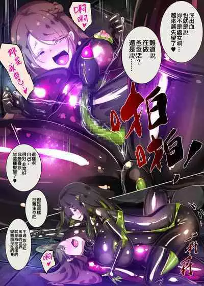 まじめなキミが女体化されて冷酷悪淫のマゾサディストに目覚めさせられるまんが~おにつのチョー★キョーシ~(Chinese)