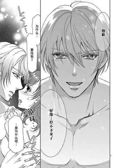 [Usa Usamiya] bonbi Girl to suraimu Boy ~ Fuwa puni suitorumu ~ | 贫困女子和史莱姆男子~软绵绵富有弹性的・甜蜜之家~ 1-7 [Chinese] [莉赛特汉化组]