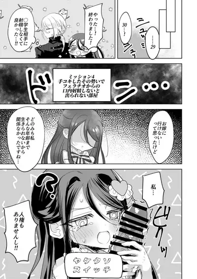 Watashi no ●● Gojiyuu ni Otsukai Kudasai Waga Omo Preview Ban