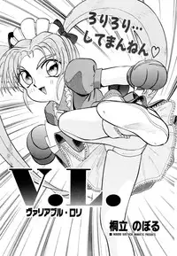 [Anthology] Comic V.G.-Max (Variable Geo)