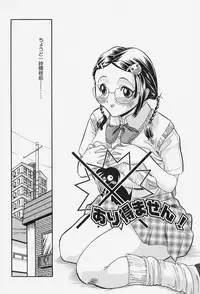 [Tappu] Milk Communication