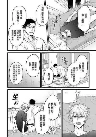 [Yamada Nichoume] Tabetemo Oishiku Arimasen 2 | 尝起来一点都不好吃 2 Ch. 6-23 番外+加笔+A店特典 + 24-25 [Chinese] [冒险者公会] [Digital]