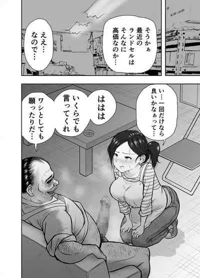 [Nerumesian] Hitozuma Netorare Sugano Hinako Hen