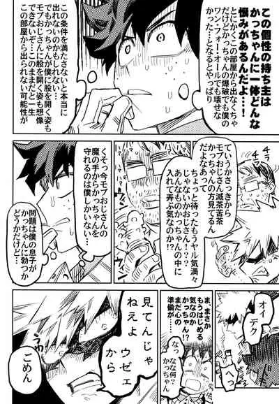 (Douyara Deban no Youda! 10) [Kometubu (Rittiri)] ZIP (Boku no Hero Academia)