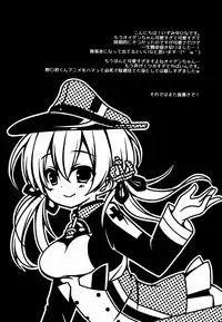 (C87) [Public bath (Izumi Yuhina)] Teitoku!! Prinz Eugen-chan ga Wa no Kokoro ni Fureru you desu yo? (Kantai Collection -KanColle- ) [Chinese] [樱丘汉化组]