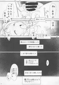 (C92) [Suitekiya (Suitekiya Yuumin)] Ore no Yamada Elf ga Nikubenki de Owaru Hazu ga Nai!! (Eromanga Sensei)