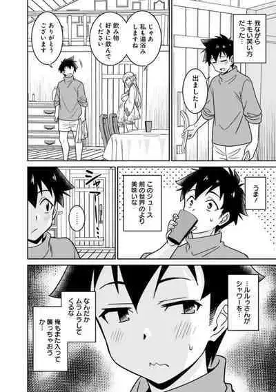 Bishuu Gyakuten Sekai No Cleric