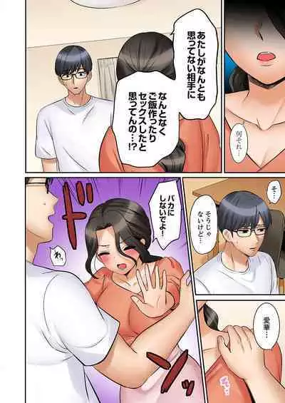 [Nanashiki Fuka] "Ato 3-kai wa Ikeru yo ne?" Otto no Kitaku Mae, Zetsurin Gitei ni Nando mo Hametaosareru Tsuma 41-44