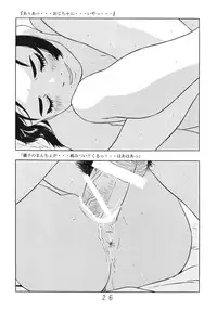 (C69) [Momonga Club (Hayashibara Hikari)] Shittori san to Tsurutsuru chan