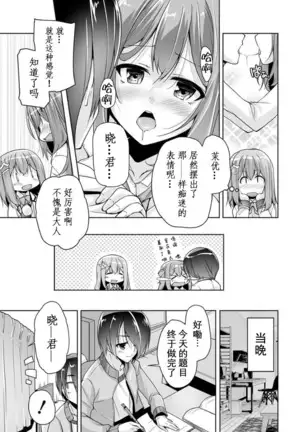 Mayu senpai no yobai H