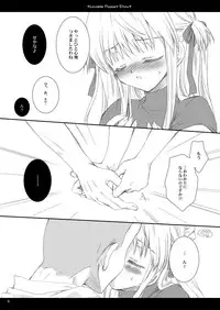 (C67) [P.S. (Sakura Mitono)] Lavable Puppet Show ;T (Yakitate!! Japan) [Digital]