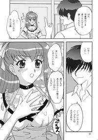 (C68) [Chandora & Lunch Box (Makunouchi Isami)] Lunch Box 71 - Bitter Chocolate 2 (Kakyuusei 2)