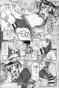 [mdo-h] Loli-Cha Love