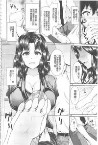 [Yu-ga] Hitozumajiwari | 淫亂人妻進行式 [Chinese]