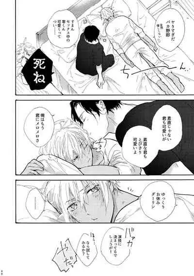 Jouzu ni AkaAmu Dekiru Kana!?