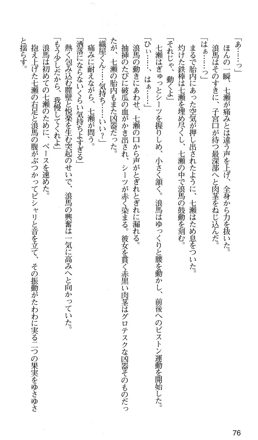 下級生2 七瀬SECRET TRACK