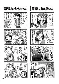 [Tokai Oohashi (Kari) (Ryu-ya)] Bishoujo Boukou Club (Ojamajo Doremi)