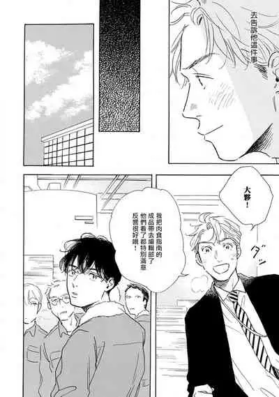 [Dayoo] Nikushoku Kumikyoku | 肉食组曲 Ch. 1-5 [Chinese] [冒险者公会] [Digital]