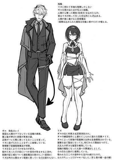 Yuusha Party no Seijo wa Nisemono no Dorei Deshita.