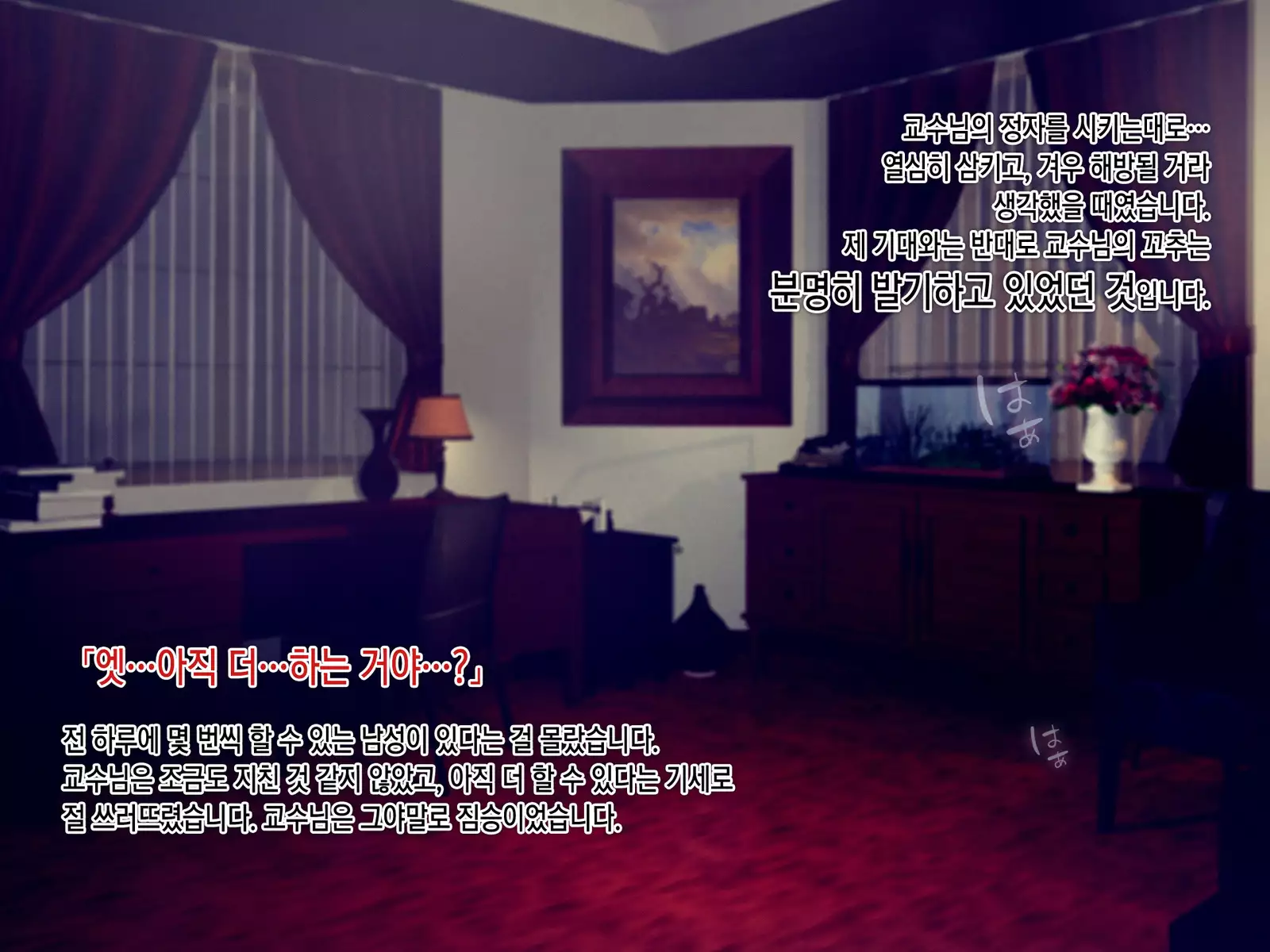 Kekkon no Mae ni Ichido Dake... Yakata no Aruji ni Netorareta Fiancee no Uso