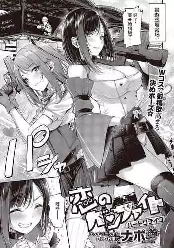 GIRLFRIEND_episode0 (名探偵コナン)