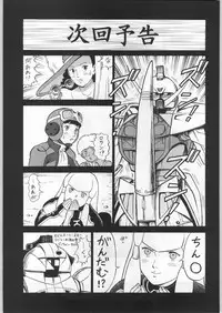 (C57) [Ganso Sonodaya (Various)] Chousen Ame Ver. 16.0 (Various)