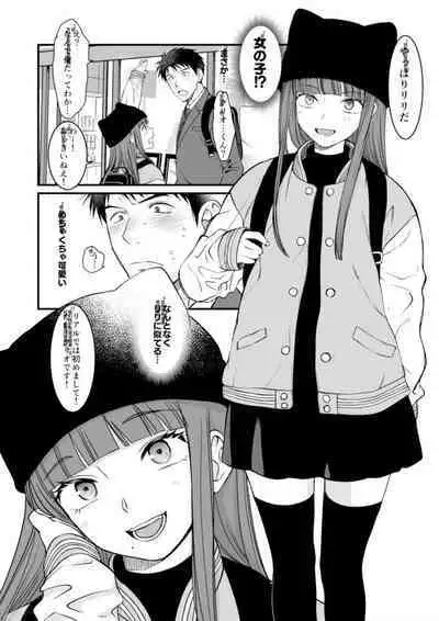 Netoge no danna ga yabaiyatsu dattaken.