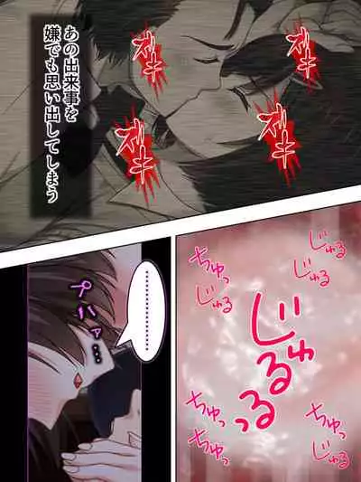 Netorase Kanojo. Ore no Tame ni Hoka no Otoko ni Dakarete kite kure <Soushuuhen>