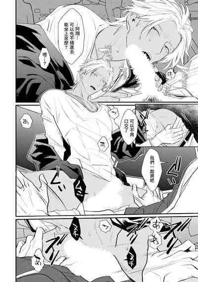 Sentimental SexCaba Night | 意乱情迷♂风俗店之夜 Ch. 1-6 + 番外