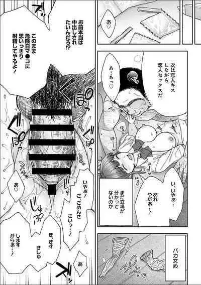 [Touno itsuki] Netori Ryokan ~Dokuzu Oji-san no Netoneto Shitsukoi Bishoujo Ryoujoku~ 1-8