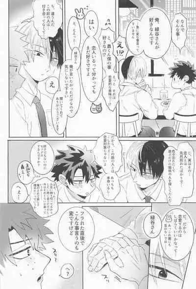 (Sobazuki no Kimi, Sobakasu na Boku Hoshi ni Negai o. 2022) [Osushi (Mikuni)] Shinnyuu Shain no Todoroki-kun wa Kyouikugakari no Midoriya-san o Otoshitai (Boku no Hero Academia)