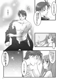 (C67)	[Ao no Kakera (Oumi)] Hikari no Gogo mo, Hoshi no Yoru mo (Fire Emblem: The Sacred Stones)