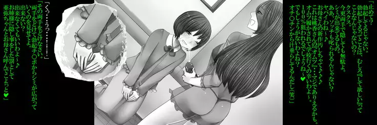 Joson Danpi Shakai de, Suekko ni Ochita Onii-chan!