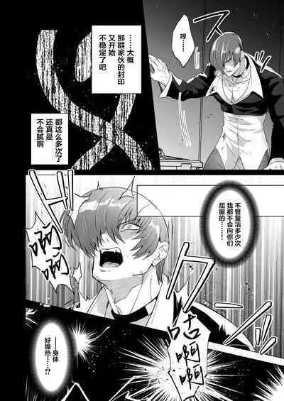 [Marude Barabara (Onoda Barao)] Norowareta Chi de Onna ni Natta Ore ga Shukumei no Rival to Sex Shita Hanashi (King of Fighters) [Chinese] [葱鱼个人汉化] [Digital]