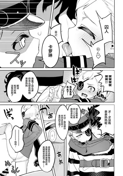 (C99) [Miyazen] Lavenza to, Tokubetsu na Kankei ni Natta... (Persona 5) [Chinese] [转尾巴猫汉化]