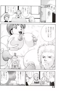 (CR31) [Dynamite Honey (Gaigaitai)] Dynamite 11 Jump Dynamite PINK