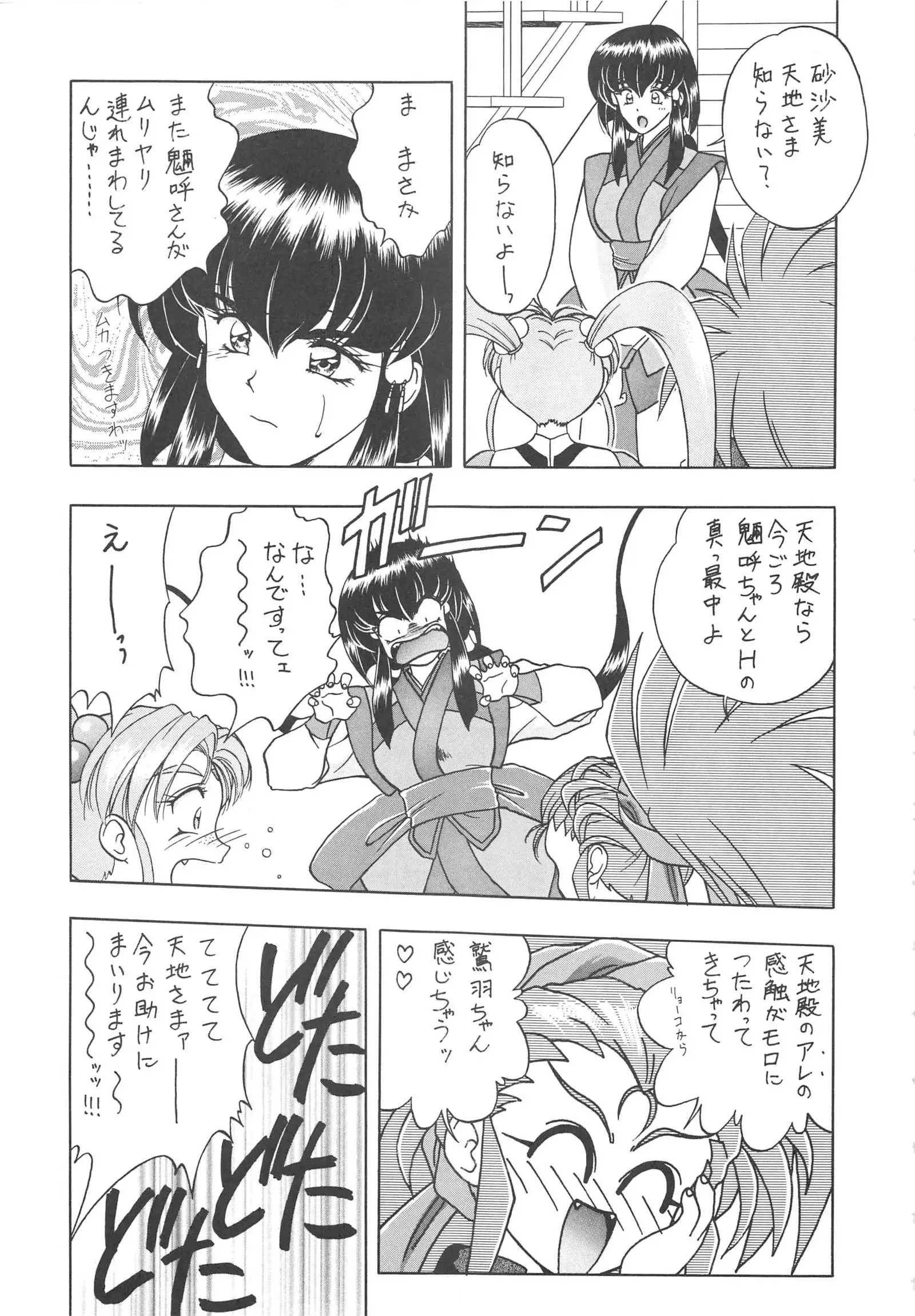 INDIVIDUAL 3 - 19930816→