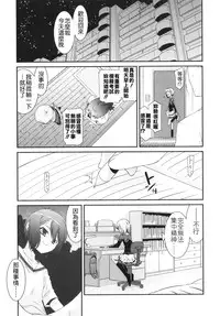 [Mizuki Eimu] Trick And Treat [Chinese] [Badluck1205#43]