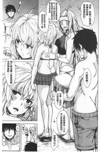 Dosukebe Kyousitu | 超好色的教室